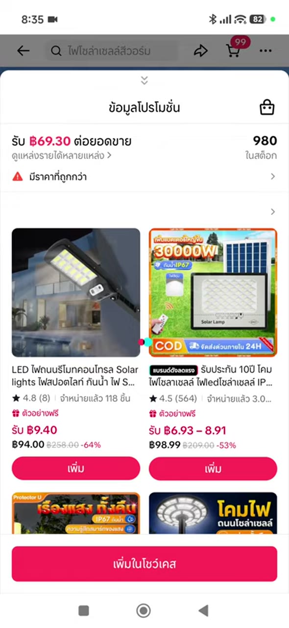 สำรวจสินค้า candidate - เทียบ candidate ก่อนเลือก (013)