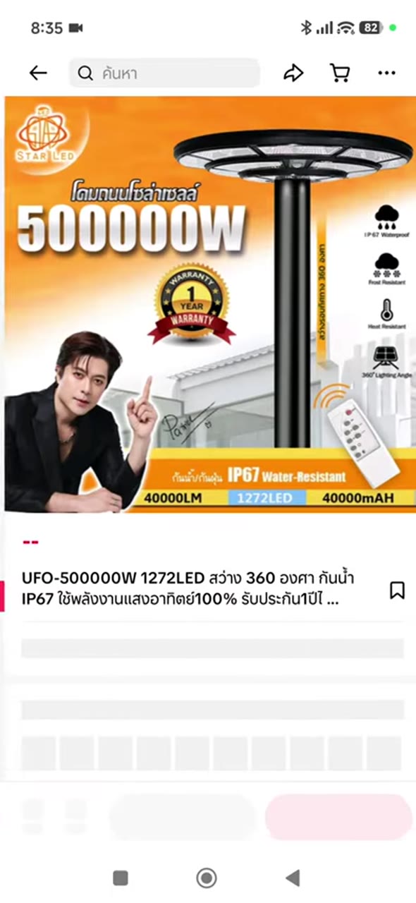 สำรวจสินค้า candidate - ดูรูปและราคาใน product card (016)