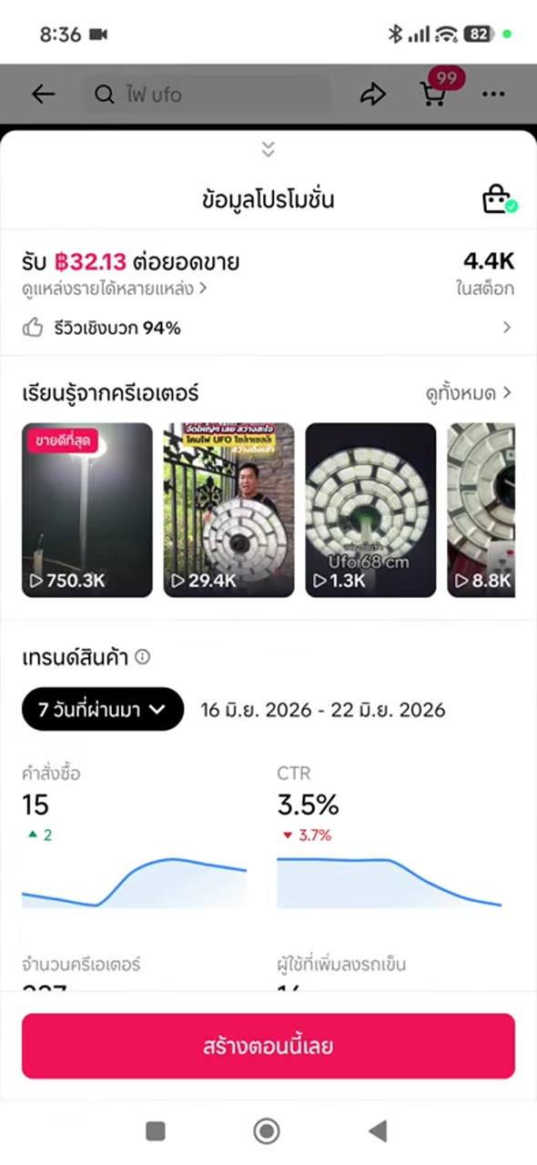 สำรวจสินค้า candidate - ดูรูปและราคาใน product card (021)