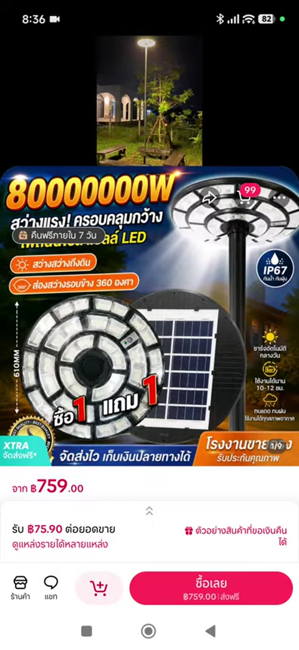 สำรวจสินค้า candidate - เทียบ candidate ก่อนเลือก (023)