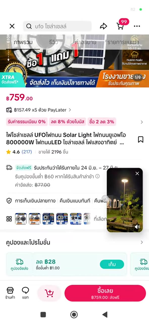 สำรวจสินค้า candidate - ดูรูปและราคาใน product card (026)