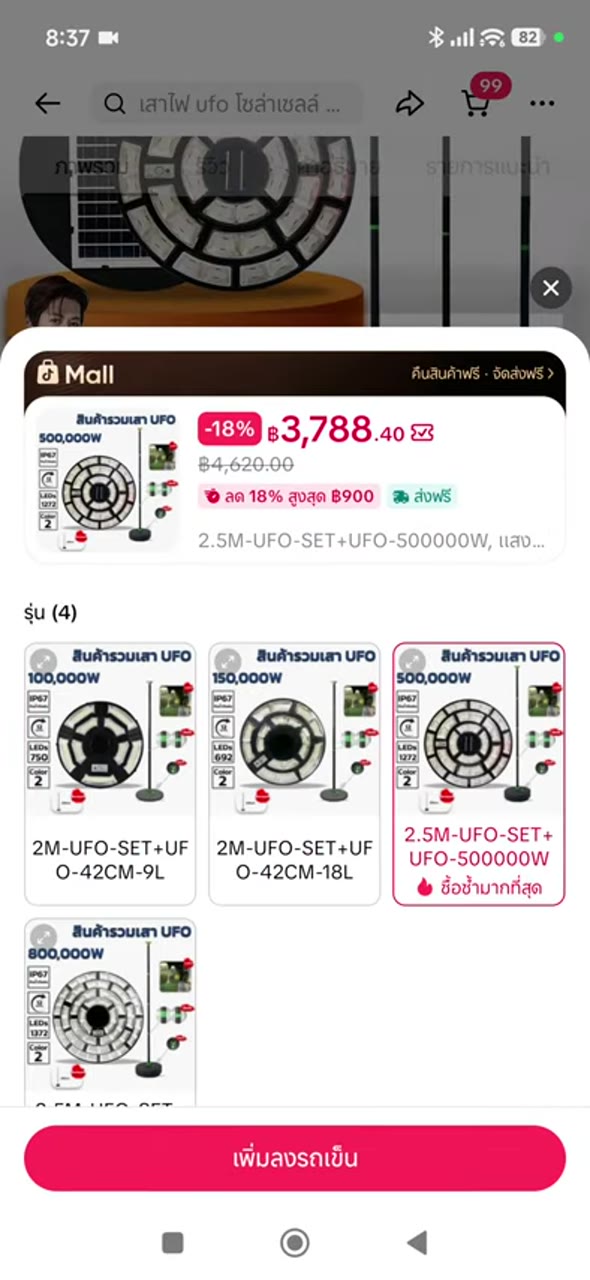 ตรวจหน้าสินค้าและสถิติ - ตรวจสถานะก่อนนำเข้าบอท (039)