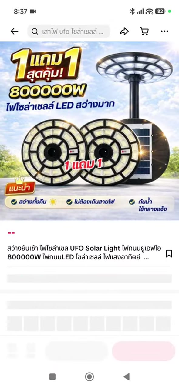ตรวจหน้าสินค้าและสถิติ - ตรวจคำค้นและรายการสินค้า (045)