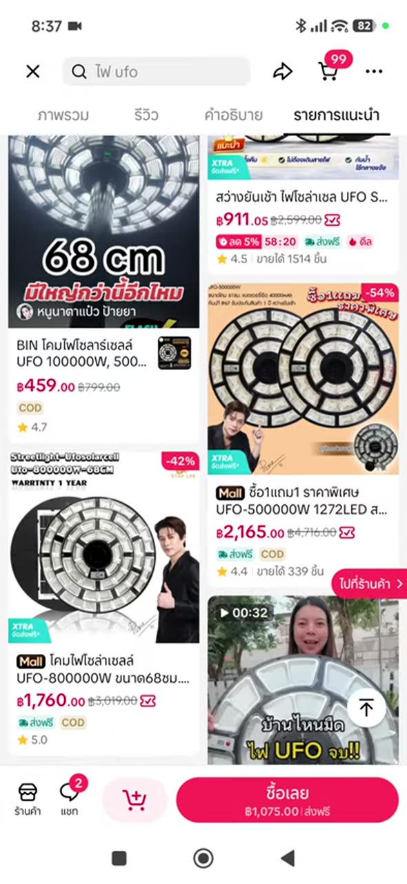 เปรียบเทียบตัวเลือก - เปิด product detail เพื่อตรวจข้อมูลลึก (047)