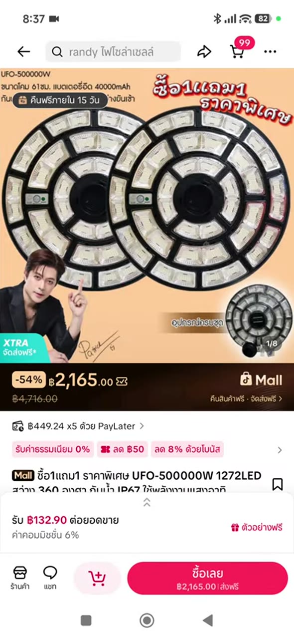 เปรียบเทียบตัวเลือก - เทียบ candidate ก่อนเลือก (048)