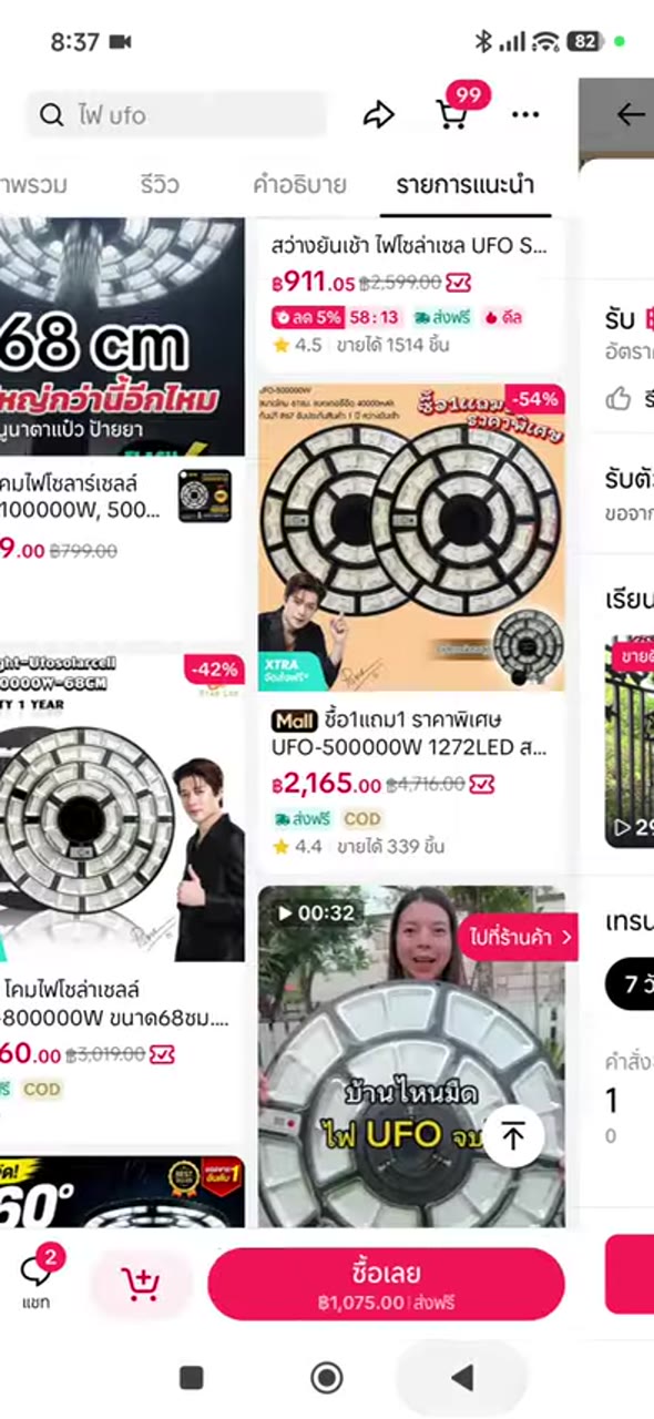 เปรียบเทียบตัวเลือก - ตรวจสถานะก่อนนำเข้าบอท (049)