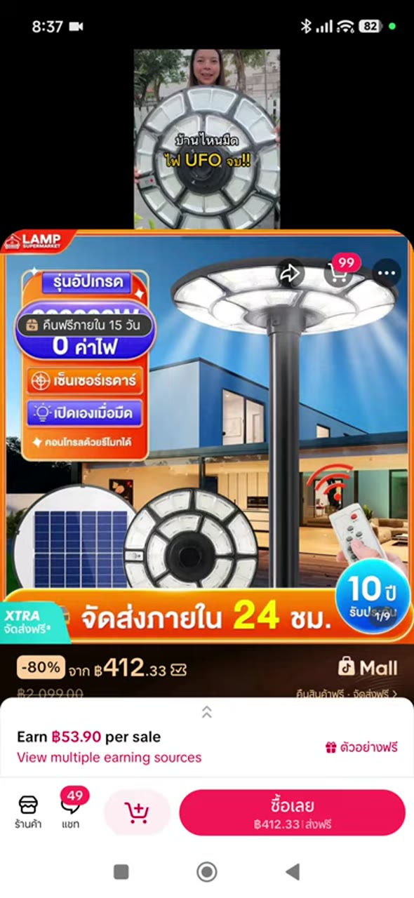 เปรียบเทียบตัวเลือก - ดูรูปและราคาใน product card (051)