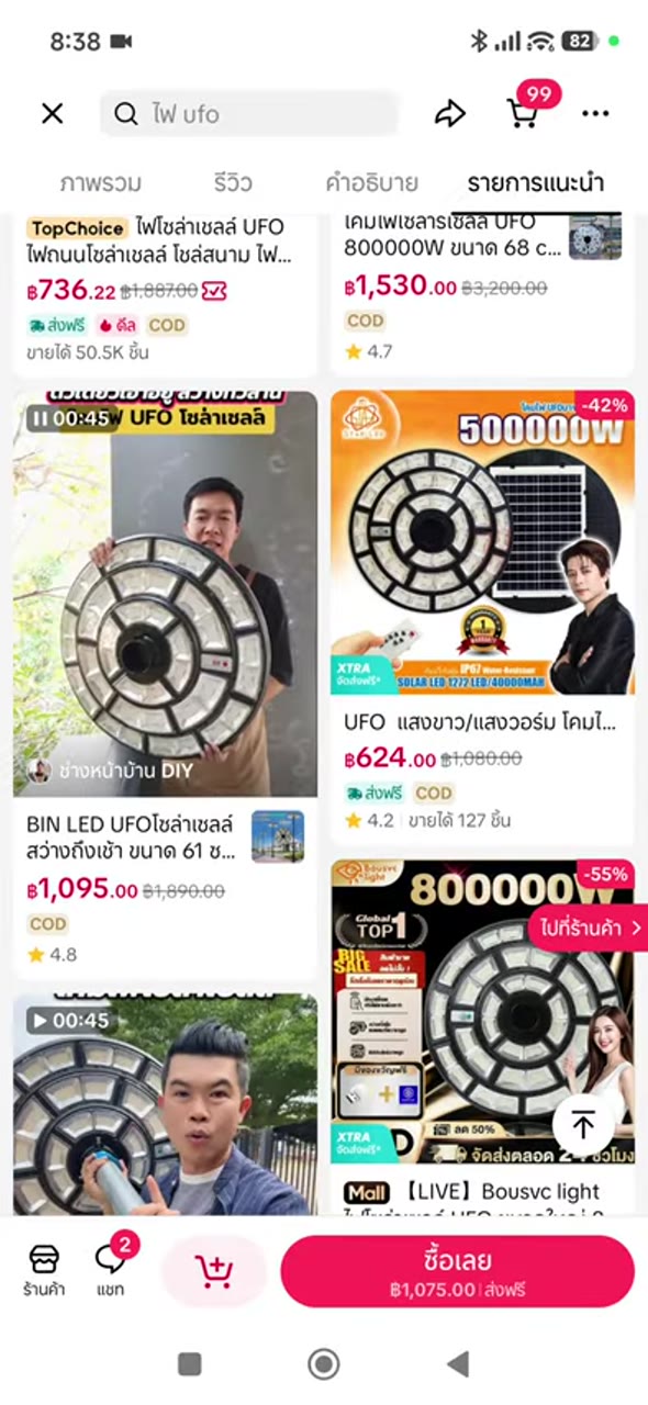เปรียบเทียบตัวเลือก - ตรวจสถานะก่อนนำเข้าบอท (054)