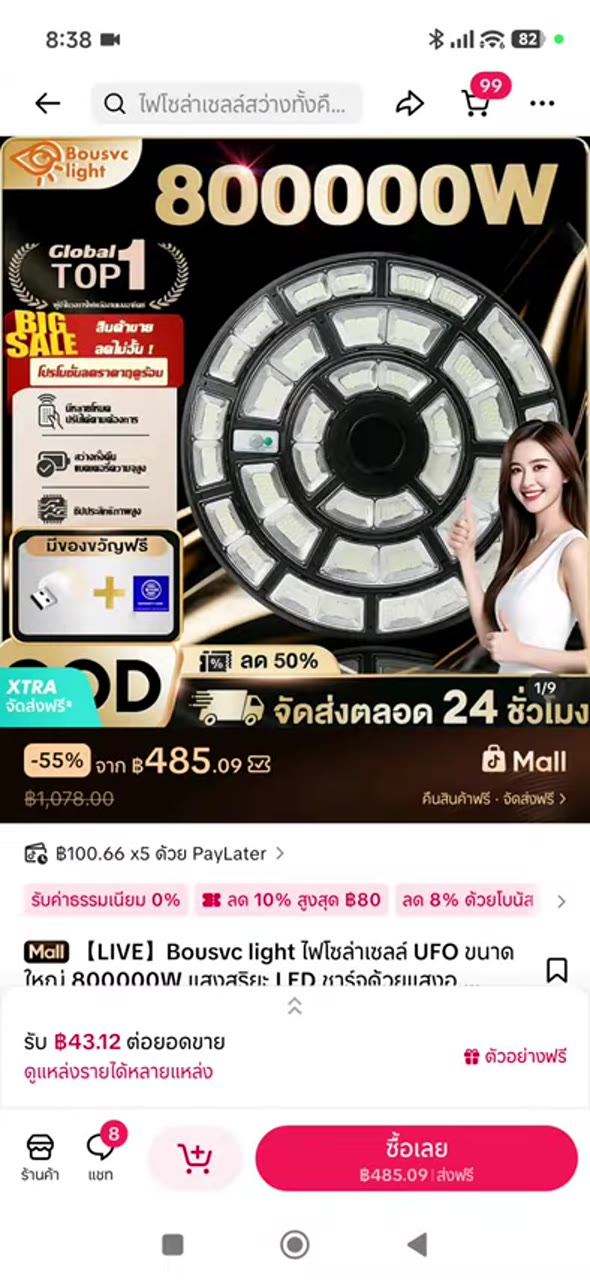 เปรียบเทียบตัวเลือก - เปิด product detail เพื่อตรวจข้อมูลลึก (057)