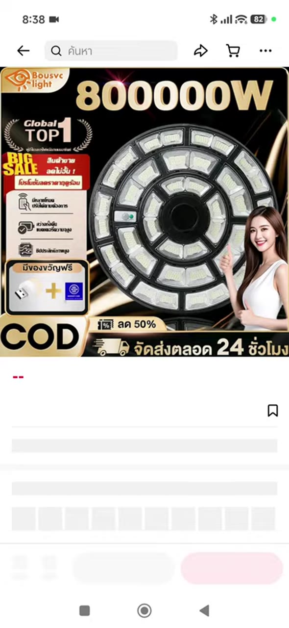 เปรียบเทียบตัวเลือก - ตรวจสถานะก่อนนำเข้าบอท (059)
