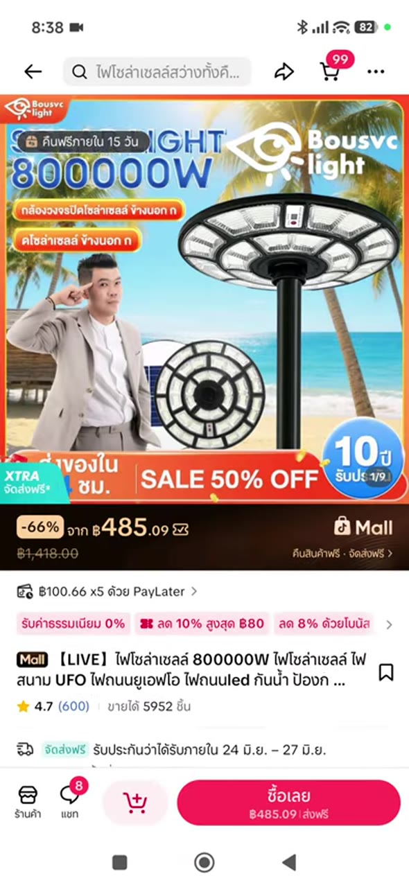 เปรียบเทียบตัวเลือก - เปิด product detail เพื่อตรวจข้อมูลลึก (062)