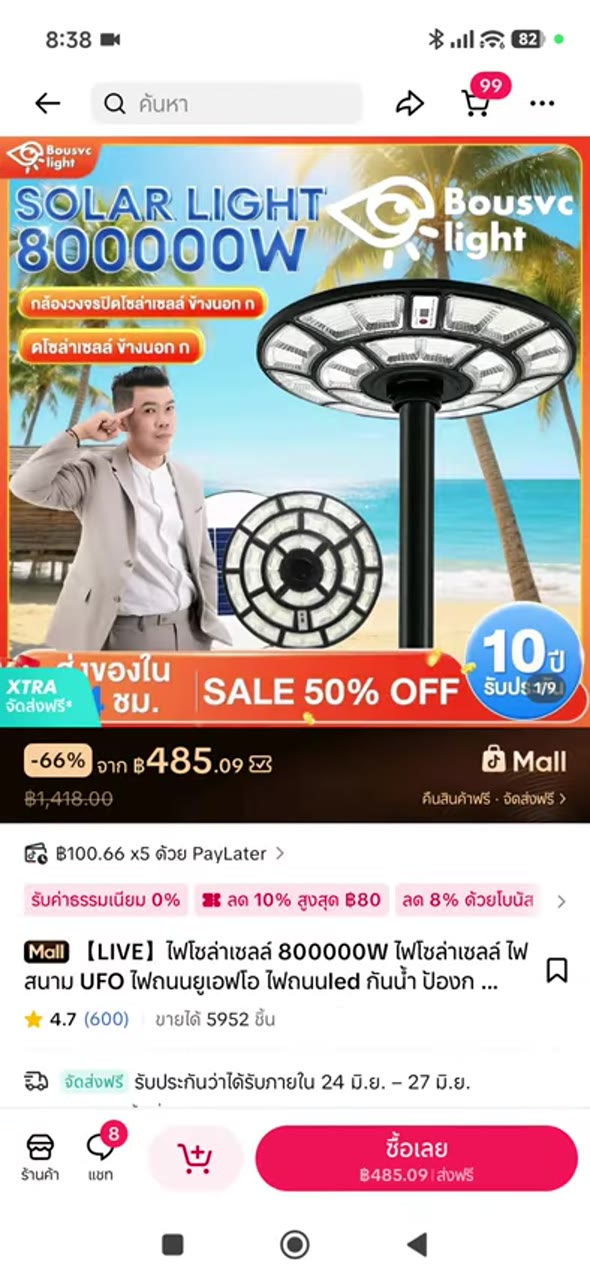 เพิ่มหรือเตรียมเข้าโชว์เคส - ตรวจสถานะก่อนนำเข้าบอท (064)