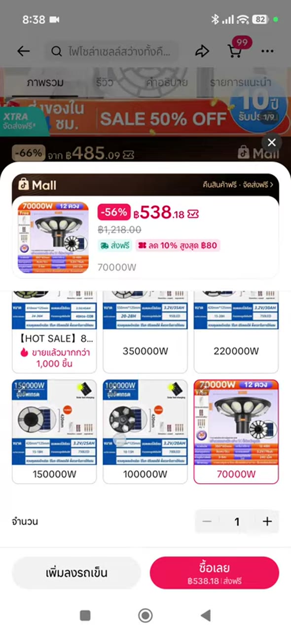 เพิ่มหรือเตรียมเข้าโชว์เคส - ดูรูปและราคาใน product card (066)