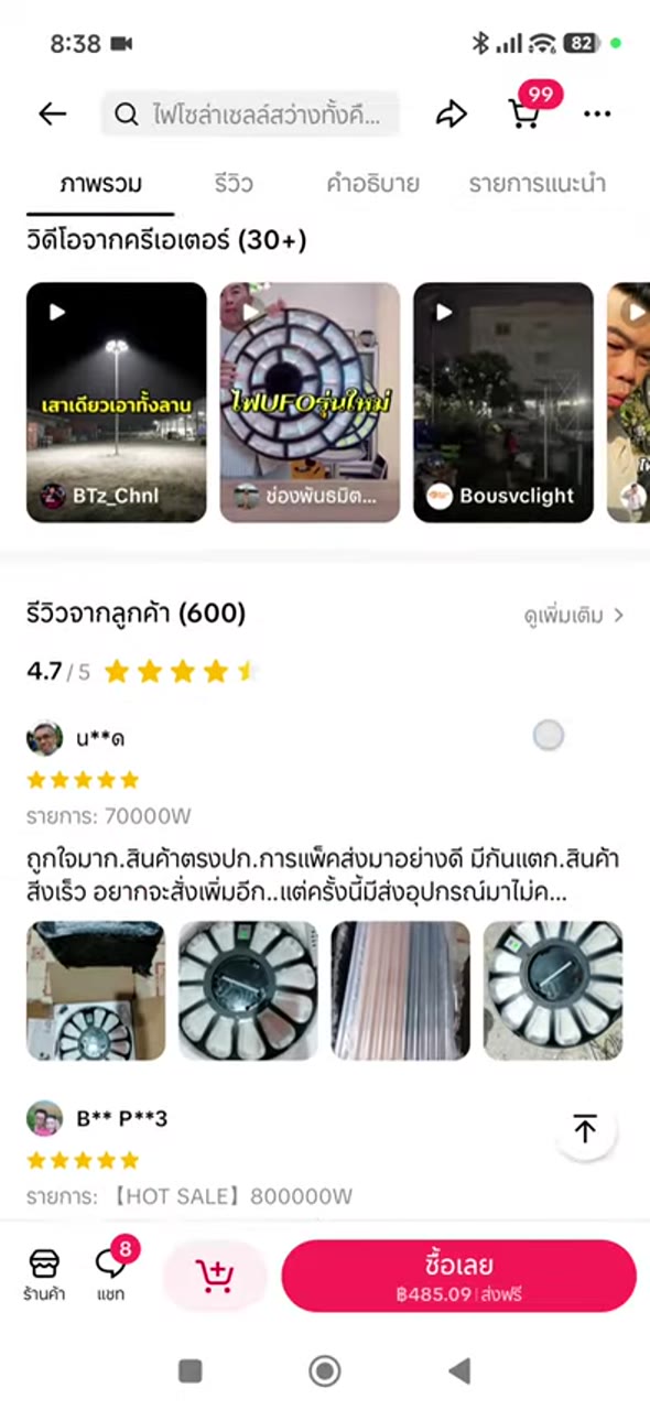 เพิ่มหรือเตรียมเข้าโชว์เคส - เทียบ candidate ก่อนเลือก (068)