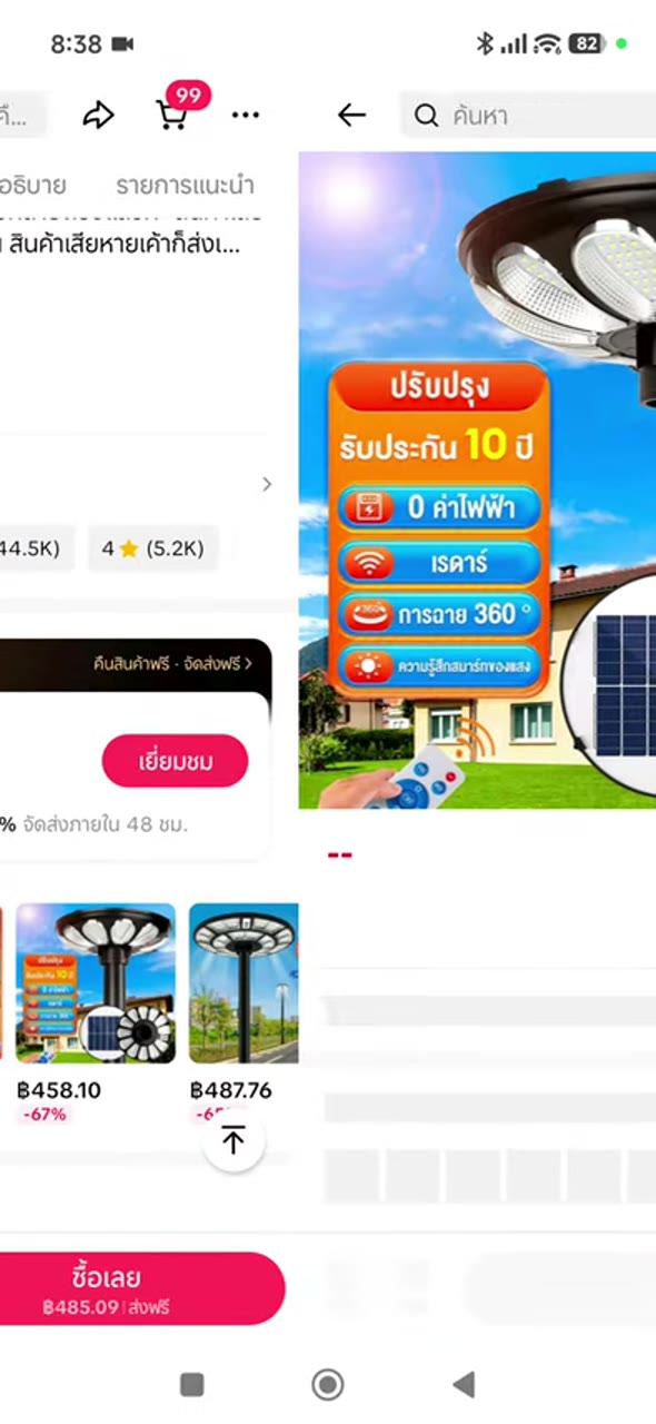เพิ่มหรือเตรียมเข้าโชว์เคส - ตรวจสถานะก่อนนำเข้าบอท (069)