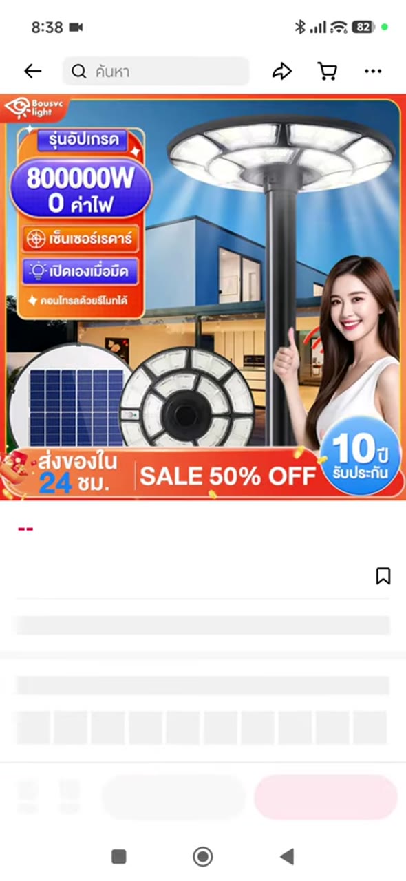 เพิ่มหรือเตรียมเข้าโชว์เคส - ดูรูปและราคาใน product card (071)
