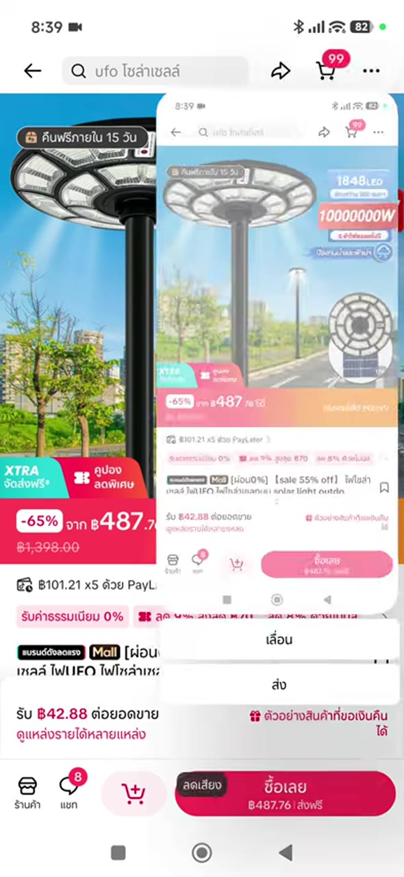 เพิ่มหรือเตรียมเข้าโชว์เคส - ตรวจสถานะก่อนนำเข้าบอท (074)