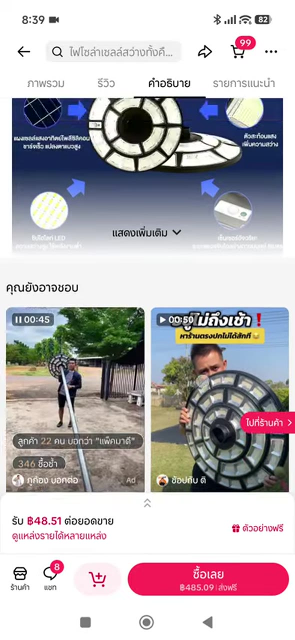 เพิ่มหรือเตรียมเข้าโชว์เคส - เทียบ candidate ก่อนเลือก (078)