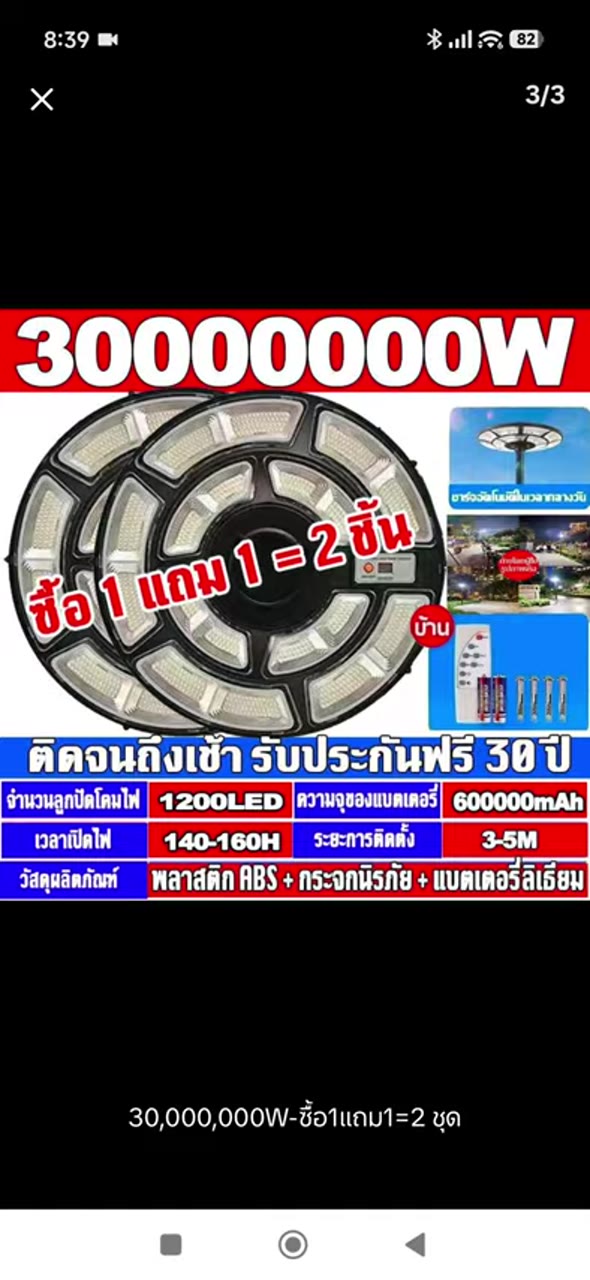 ยืนยันสินค้าพร้อมต่อบอท - เทียบ candidate ก่อนเลือก (083)