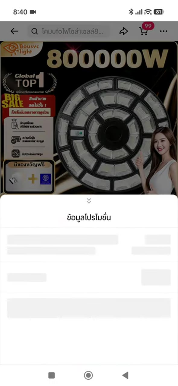 ยืนยันสินค้าพร้อมต่อบอท - เทียบ candidate ก่อนเลือก (093)