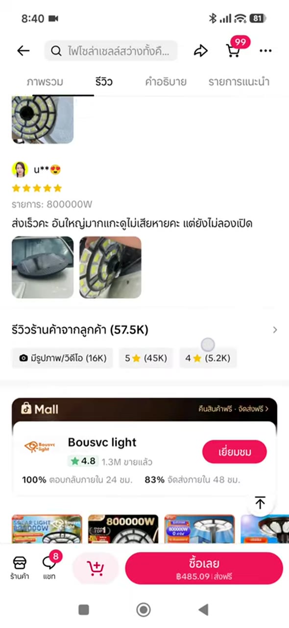 ยืนยันสินค้าพร้อมต่อบอท - ดูรูปและราคาใน product card (096)