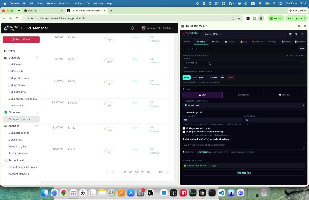 ตรวจ product rows - กด sync/import เข้า Bot Manager (051)