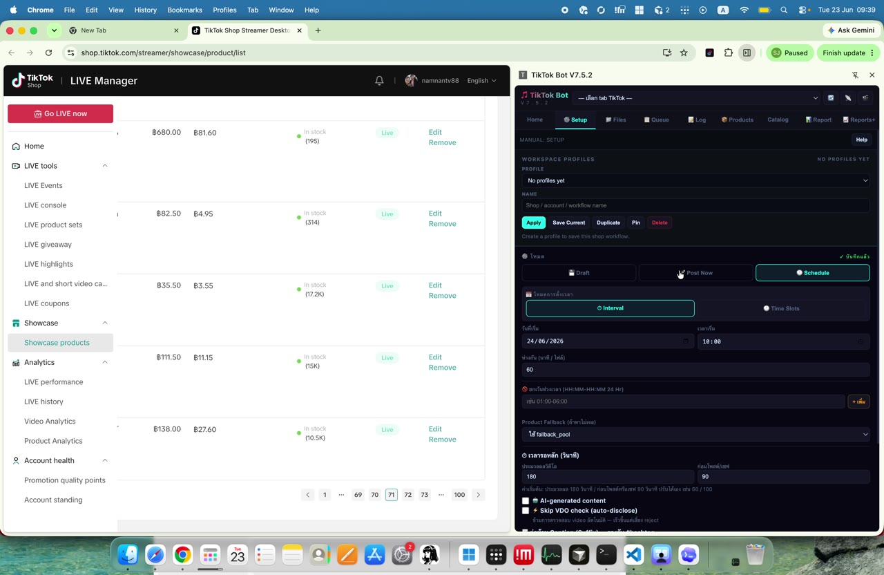ตรวจ product rows - เปิดตารางสินค้าต้นทาง (060)