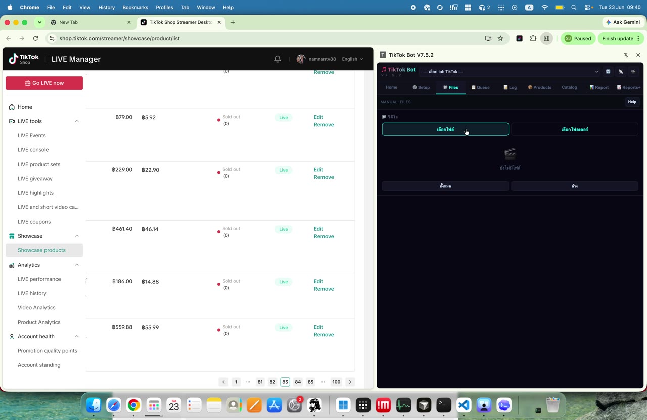 แก้/ตรวจข้อมูลที่ไม่ครบ - เตรียมข้อมูลไป mapping (069)
