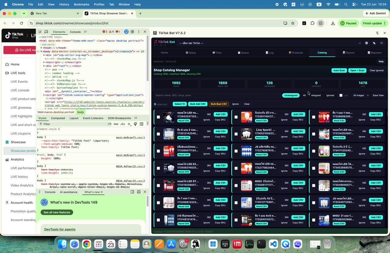เลือกสินค้าและ config - เลือกสินค้า mapped แล้ว (016)