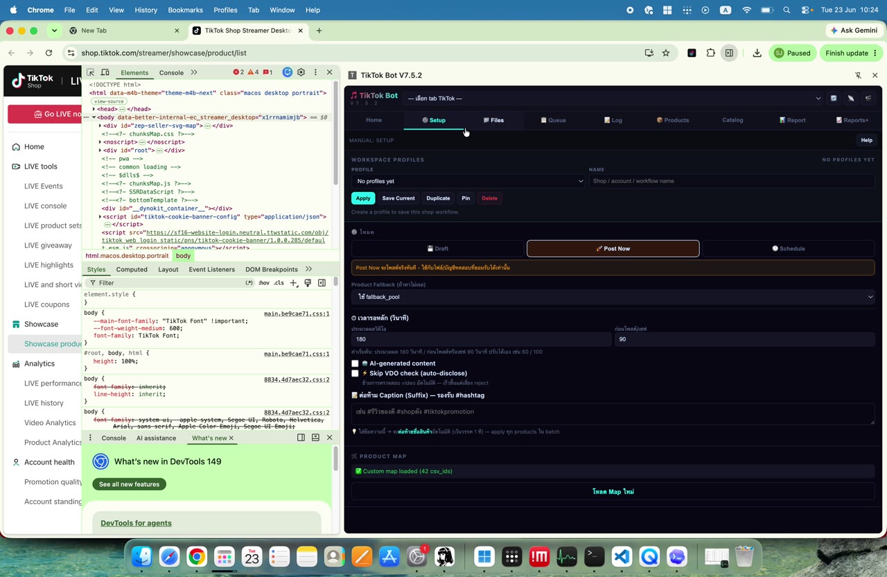 เลือกสินค้าและ config - กด action และอ่าน log (017)