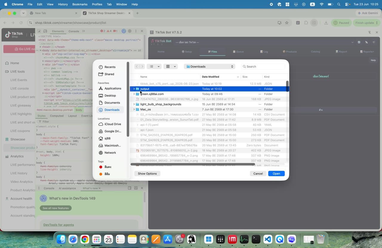 เลือกสินค้าและ config - กด action และอ่าน log (027)