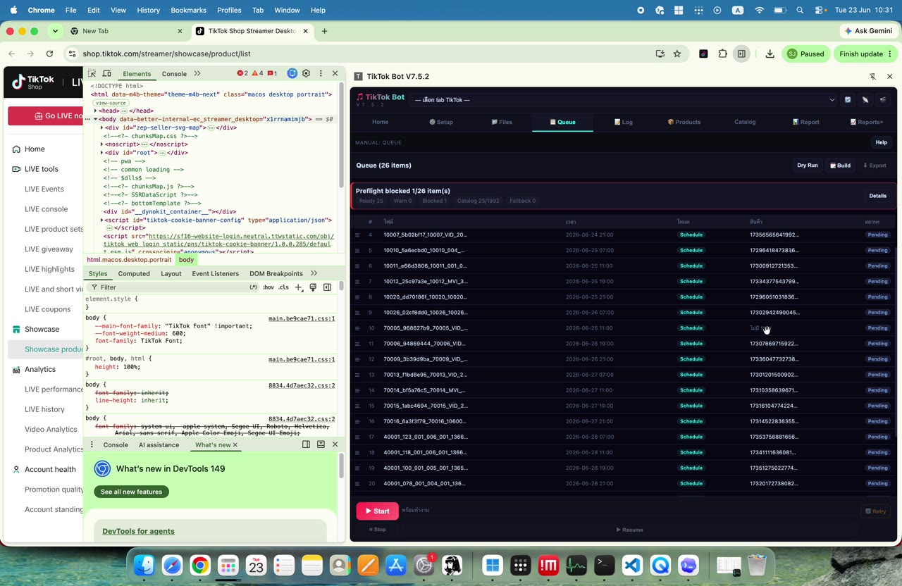 ตรวจผลใน Showcase/Product page - ตรวจผลใน TikTok Showcase (083)
